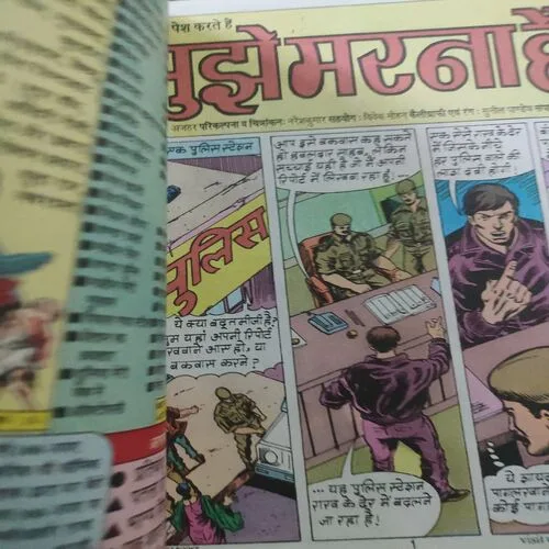 Mujhe Marna Hai . [ No. of Pages 64 , Rs. 20.00 , No. 378 ].