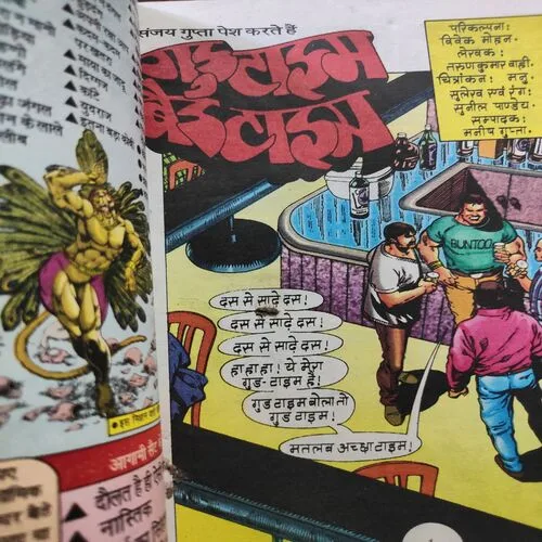 Good Time Bad Time . [ No. of Pages 64 , Rs. 20.00 , No. 356 ].
