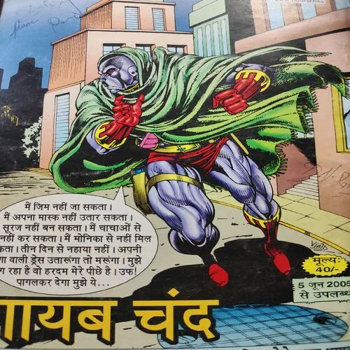 Main Bhi Policewala . [ No. of Pages 64 , Rs. 20.00 , No. 581 ].