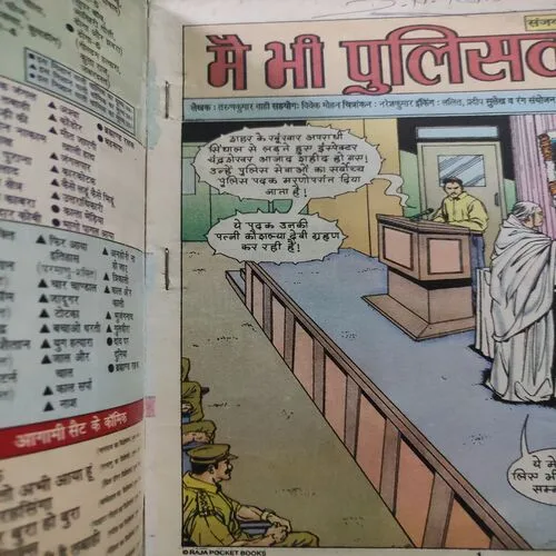 Main Bhi Policewala . [ No. of Pages 64 , Rs. 20.00 , No. 581 ].