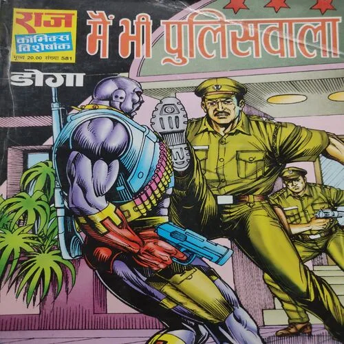 Main Bhi Policewala . [ No. of Pages 64 , Rs. 20.00 , No. 581 ].