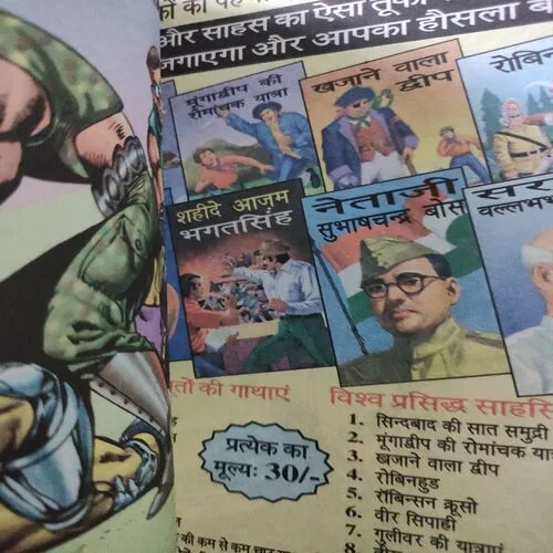 Dushman Nagraj . [ No. of Pages 64 , Rs. 20.00 , No. 246 ].