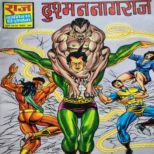 Dushman Nagraj . [ No. of Pages 64 , Rs. 20.00 , No. 246 ].