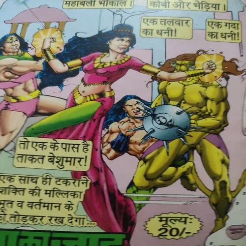 Pathar Kobi Pathar Bhediya . [ No. of Pages 64 , Rs. 20.00 , No. 237 ].