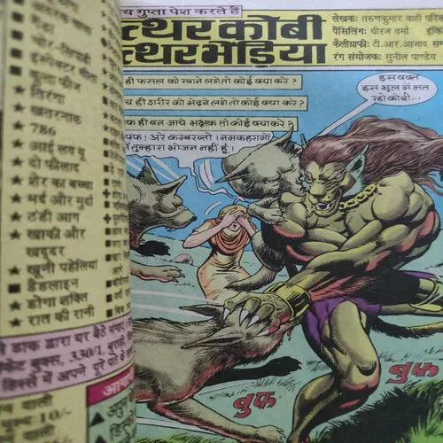 Pathar Kobi Pathar Bhediya . [ No. of Pages 64 , Rs. 20.00 , No. 237 ].
