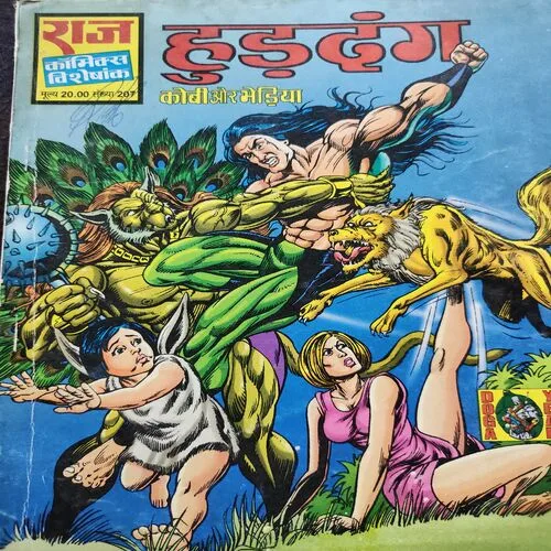 Huddhang . [ No. of Pages 64 , Rs. 20.00 , No. 207 ].