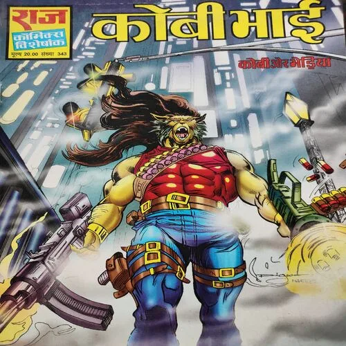 Kobi Bhai . [ No. of Pages 64 , Rs. 20.00 , No. 343 ].