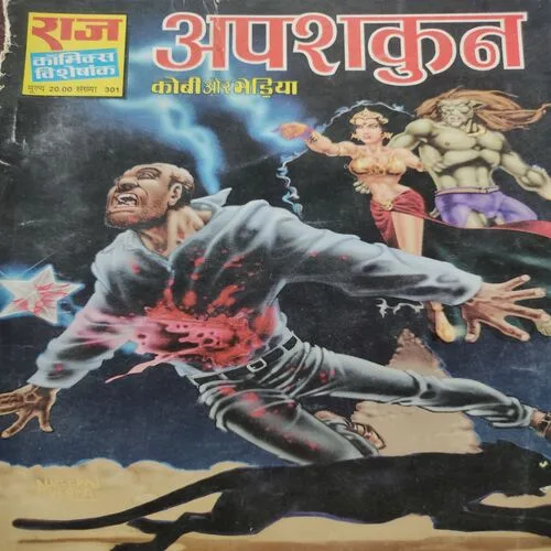 Apshakun . [ No. of Pages 64 , Rs. 20.00 , No. 301 ].
