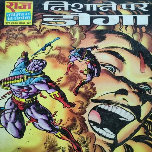 Nishane Par Doga . [ No. of Pages 64 , Rs. 20.00 , No. 267 ].