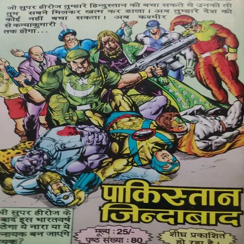 Ye Shaadi Hokar Rahegi . [ No. of Pages 64 , Rs. 20.00 , No. 349 ].