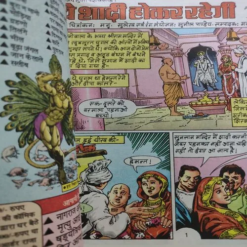 Ye Shaadi Hokar Rahegi . [ No. of Pages 64 , Rs. 20.00 , No. 349 ].