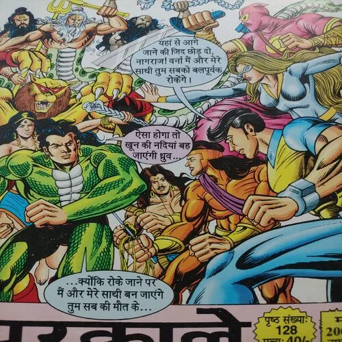 Kyu Fhenka Kude Par . [ No. of Pages 64 , Rs. 20.00 , No. 307 ].