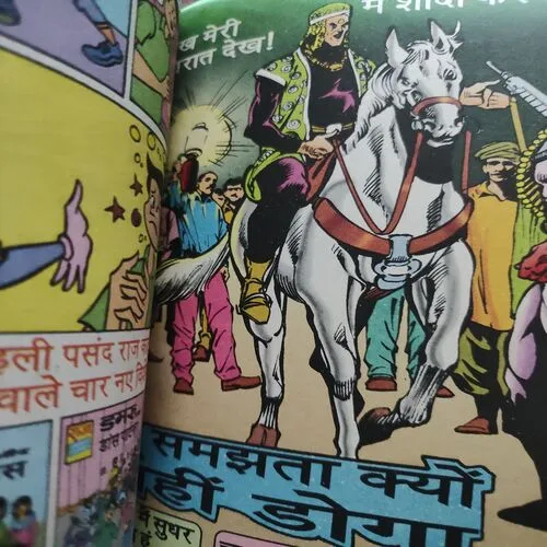 Kyu Fhenka Kude Par . [ No. of Pages 64 , Rs. 20.00 , No. 307 ].