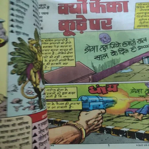 Kyu Fhenka Kude Par . [ No. of Pages 64 , Rs. 20.00 , No. 307 ].