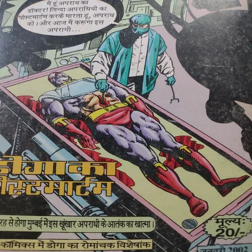 Adrak Ke Panje . [ No. of Pages 64 , Rs. 20.00 , No. 275 ].
