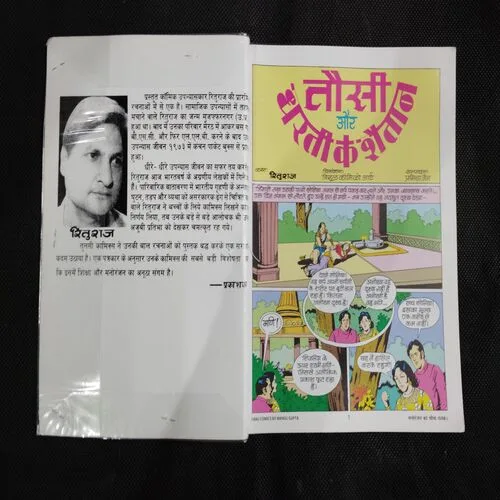 RITURAJ TAUSI AUR DHARTI KE SHAITAN