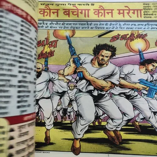 Kaun Bachega Kaun Mrega . [ No. of Pages 64 , Rs. 20.00 , No. 477 ].