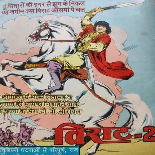 Bhool Gya Doga . [ No. of Pages 64 , Rs. 16.00 , No. 122 ].