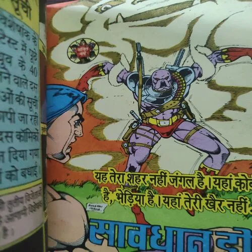 Bhool Gya Doga . [ No. of Pages 64 , Rs. 16.00 , No. 122 ].