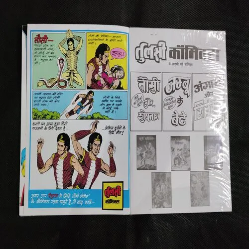 TAUSI  AUR JAADOOGAR MUNDA