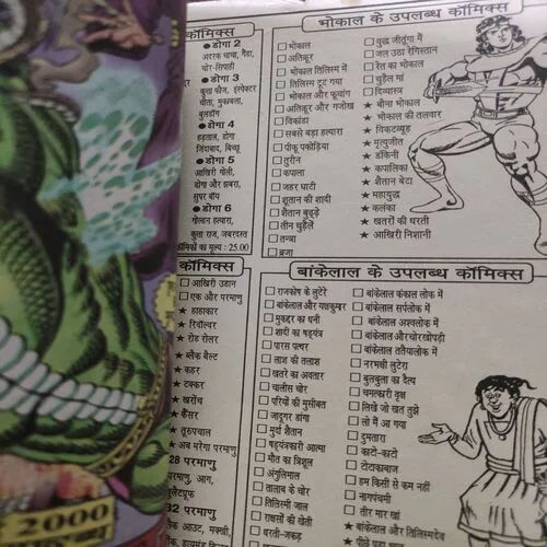 Khooni Paheliyan . [ No. of Pages 64 , Rs. 20.00 , No. …….. ].