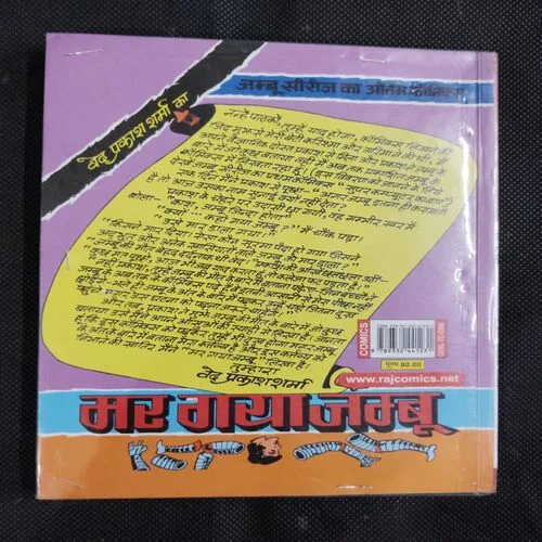 TAUSI AUR KALIYA SHAITAN