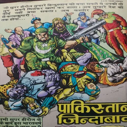 Doga Bhai Brother . [ No. of Pages 64 , Rs. 20.00 , No. 341 ].