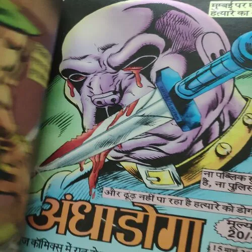Hath Utha Doga Gun Jhuka Steel . [ No. of Pages 64 , Rs. 20.00 , No. 488 ].