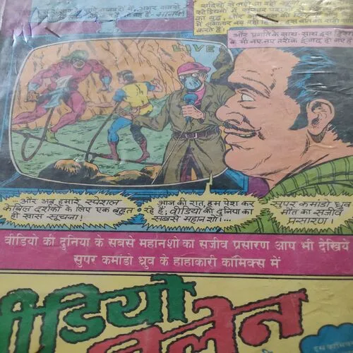 Tahalka . [ No. of Pages 64 , Rs. 15.00 , No. 14 ].