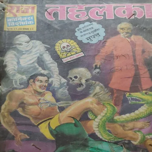 Tahalka . [ No. of Pages 64 , Rs. 15.00 , No. 14 ].