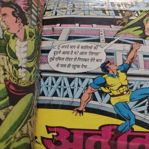 Aadhe Insaan . [ No. of Pages 64 , Rs. 16.00 , No. 104 ].