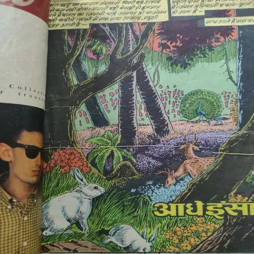 Aadhe Insaan . [ No. of Pages 64 , Rs. 16.00 , No. 104 ].