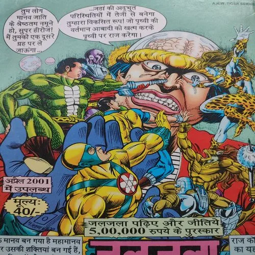 Vardi Aur Banduk . [ No. of Pages 64 , Rs. 20.00 , No. 232 ].