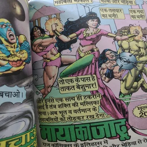 Vardi Aur Banduk . [ No. of Pages 64 , Rs. 20.00 , No. 232 ].
