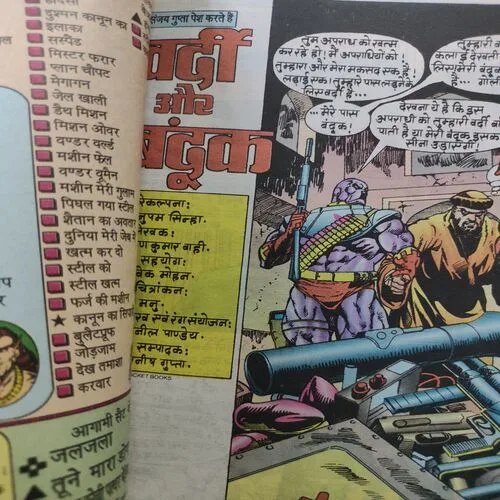 Vardi Aur Banduk . [ No. of Pages 64 , Rs. 20.00 , No. 232 ].