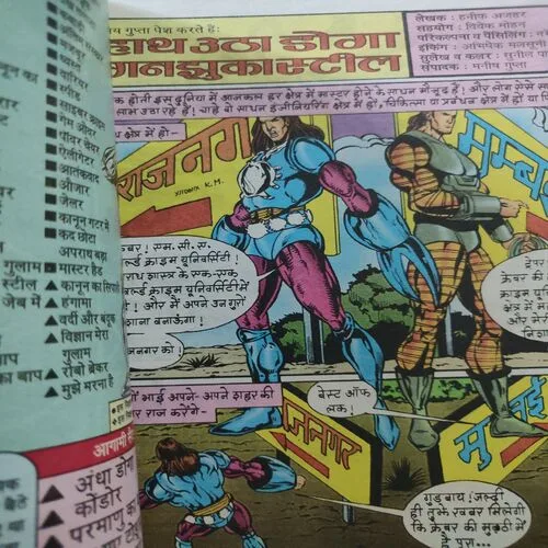 Hath Utha Doga Gun Jhuka Steel . [ No. of Pages 64 , Rs. 20.00 , No. 488 ].