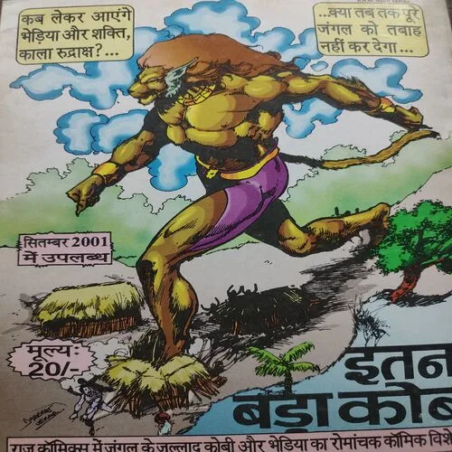 Yuvraj . [ No. of Pages 64 , Rs. 20.00 , No. 260 ].