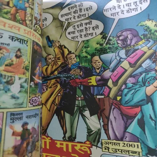 Yuvraj . [ No. of Pages 64 , Rs. 20.00 , No. 260 ].