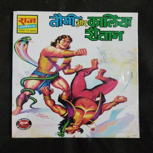 TAUSI AUR KALIYA SHAITAN