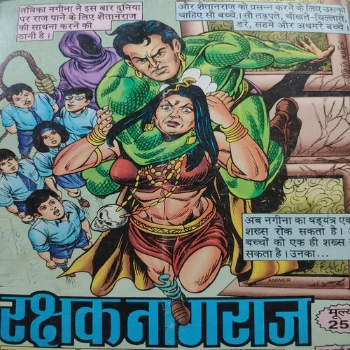 Mout Jayegi Khaali Haath . [ No. of Pages 64 , Rs. 20.00 , No. 506 ].