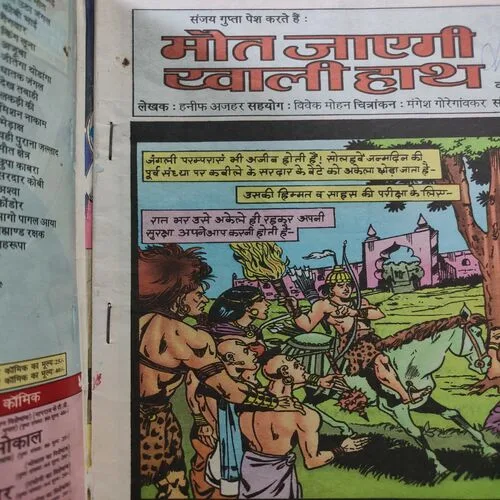 Mout Jayegi Khaali Haath . [ No. of Pages 64 , Rs. 20.00 , No. 506 ].