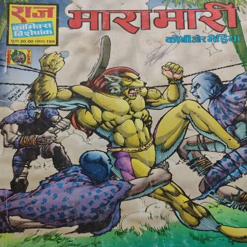Mara Maari . [ No. of Pages 64 , Rs. 20.00 , No. 199 ].