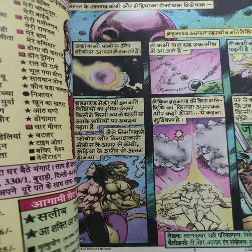 Jaan Ke Laale . [ No. of Pages 64 , Rs. 18.00 , No. 172 ].