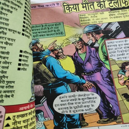 Kiya Maut Ko Telifhone . [ No. of Pages 64 , Rs. 20.00 , No. 309 ].