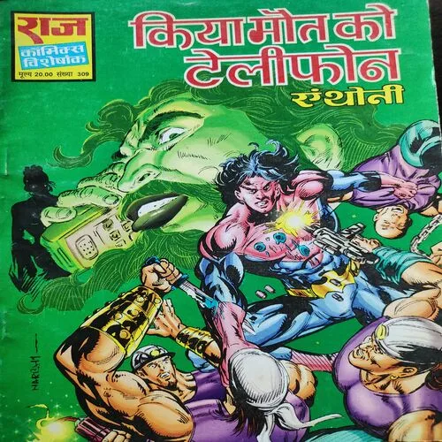 Kiya Maut Ko Telifhone . [ No. of Pages 64 , Rs. 20.00 , No. 309 ].