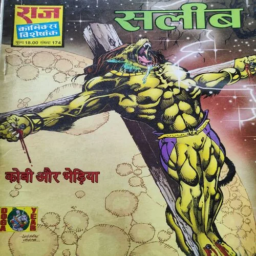 Salib . [ No. of Pages 64 , Rs. 18.00 , No. 174 ].