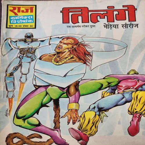 Tilange . [ No. of Pages 64 , Rs. 16.00 , No. 50 ].