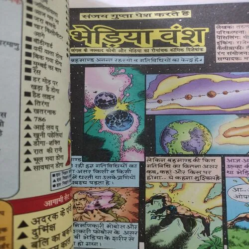 Bhediya Vansh . [ No. of Pages 64 , Rs. 20.00 , No. 273 ].
