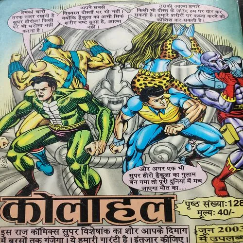 Ghatak Jungle . [ No. of Pages 64 , Rs. 20.00 , No. 402 ].