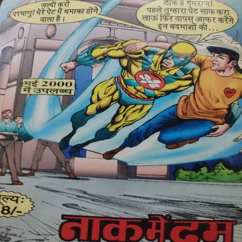 Doga Ne Mara . [ No. of Pages 64 , Rs. 18.00 , No. 181 ].